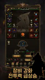 전사들과 모험 screenshot