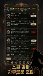 전사들과 모험 screenshot
