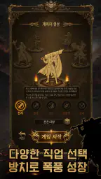 전사들과 모험 screenshot
