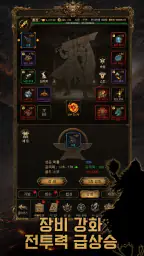 전사들과 모험 screenshot