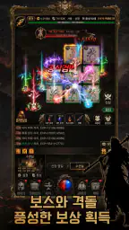 전사들과 모험 screenshot