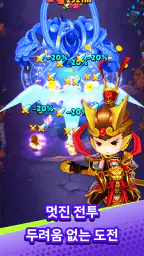 전설의 영웅들 screenshot
