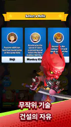 전설의 영웅들 screenshot