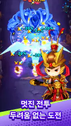 전설의 영웅들 screenshot