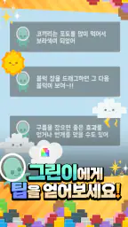 전설의블럭 : 블럭키우기 screenshot