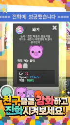 전설의블럭 : 블럭키우기 screenshot