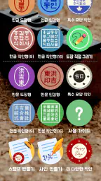 전자도장만들기 : 전자문서 전자결재 직인만들기 인감도장 screenshot