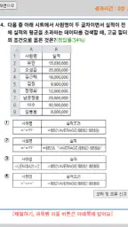 전자문제집 CBT(최강 자격증 기출문제) screenshot