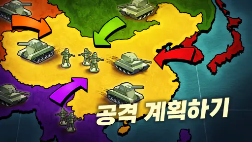 전쟁 및 전략 게임 -  Wartime Glory screenshot