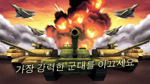 전쟁 및 전략 게임 -  Wartime Glory screenshot