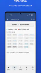 전주버스 screenshot