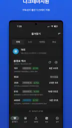 전주버스 screenshot