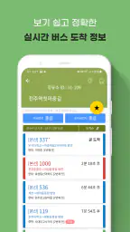전주버스 - 전주시버스로 screenshot