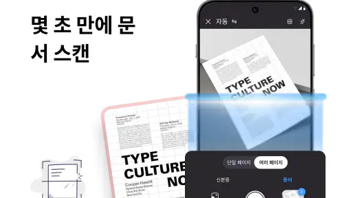 전체 PDF 리더 및 뷰어 screenshot
