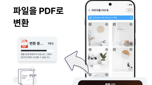 전체 PDF 리더 및 뷰어 screenshot