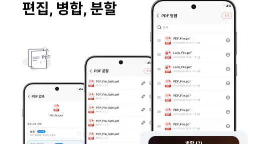 전체 PDF 리더 및 뷰어 screenshot