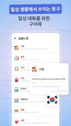 전체 번역 - 채팅 번역기 screenshot