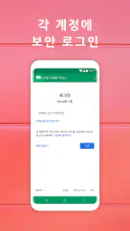 전체 이메일 액세스 screenshot
