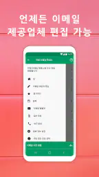 전체 이메일 액세스 screenshot