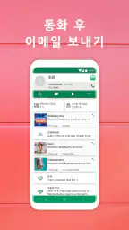 전체 이메일 액세스 screenshot