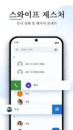전화 screenshot