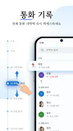 전화 screenshot