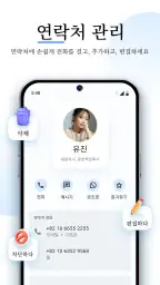전화 screenshot