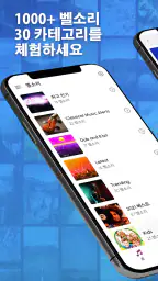 전화 벨소리 screenshot