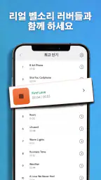 전화 벨소리 screenshot