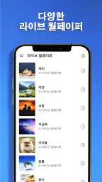 전화 벨소리 screenshot