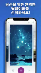 전화 벨소리 screenshot