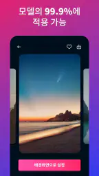 전화 벨소리 노래 - Android 용 벨소리 다운 screenshot
