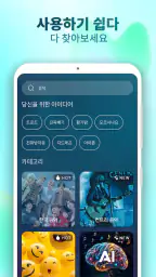 전화 벨소리 바꾸는 앱 screenshot