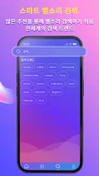 전화 벨소리 설정 screenshot