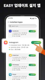 전화 소프트웨어 업데이트 앱 screenshot
