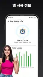 전화 소프트웨어 업데이트 앱 screenshot