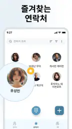 전화 연락처 screenshot