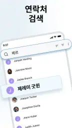 전화 연락처 screenshot