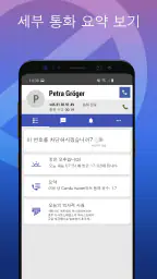 전화 차단 - 스팸차단 앱 screenshot