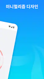 전화기 정리 screenshot