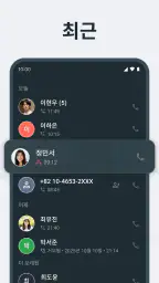 전화통화 screenshot