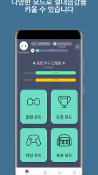절대음감 screenshot