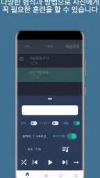 절대음감 screenshot