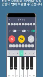 절대음감 screenshot