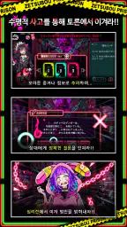 절망 프리즌 screenshot
