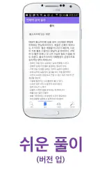 점성학입문 screenshot