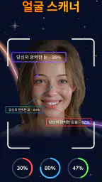 점쟁이 - 점성, 종려 리더, 포춘 쿠키 screenshot