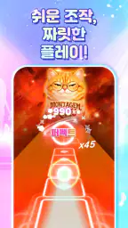 점핑캣: KPOP 음악 게임, 모든 노래 screenshot