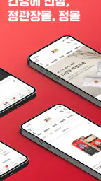 정관장몰, 정몰 screenshot