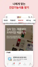 정관장몰, 정몰 screenshot
